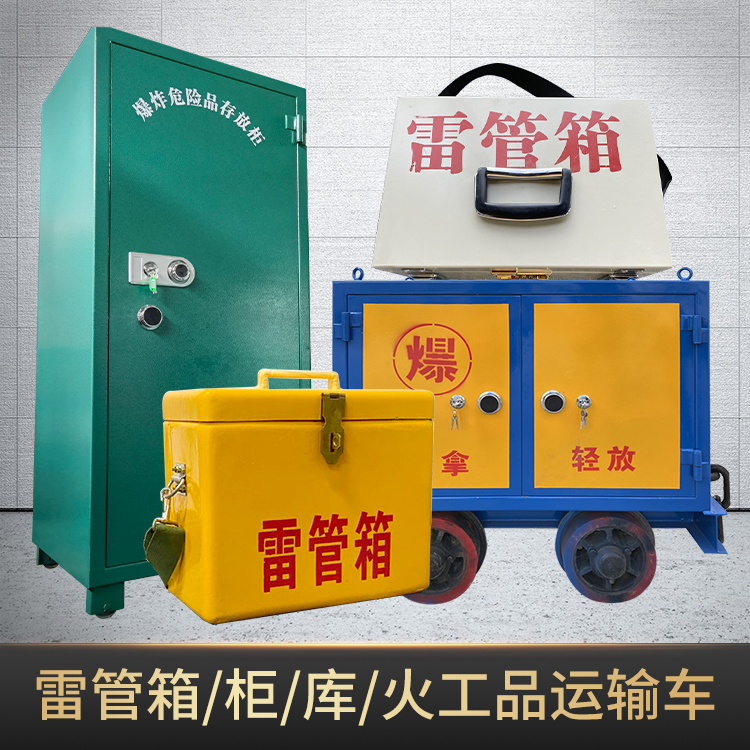 嘉禾危险品存放柜使用注意事项全解析