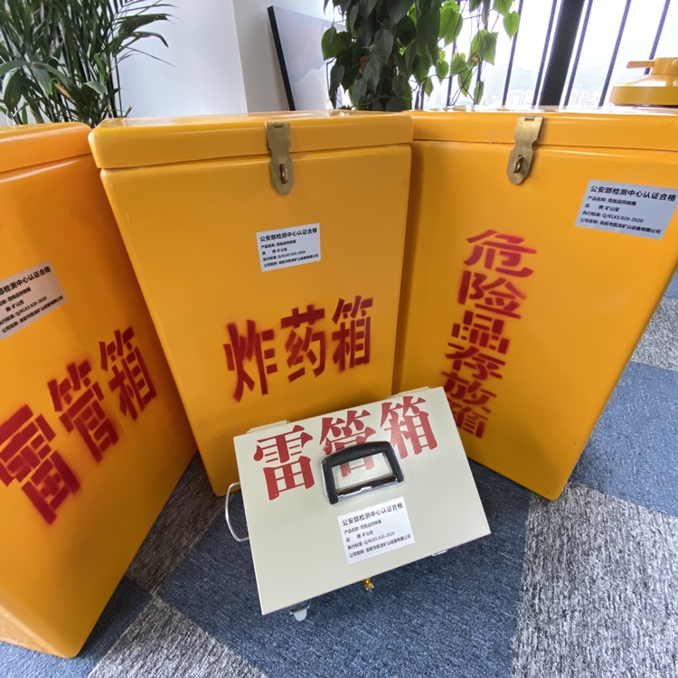 嘉禾火工品存放箱 手提式雷管炸药箱的材质特性与标准规格解析