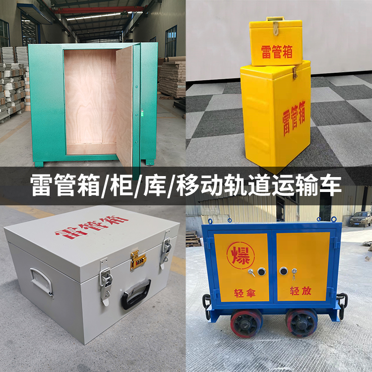 嘉禾火工品存放箱的种类与核心优点全解析